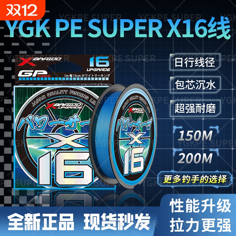 YGKPESUPER主线PE线超顺滑远投