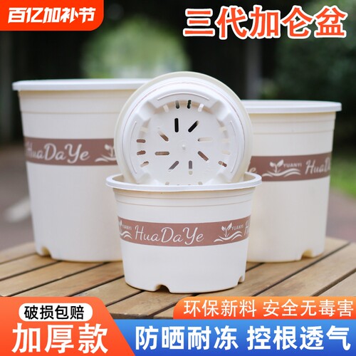 简约圆形加厚塑料三代白色加仑盆透气控根耐用防冻耐摔花卉绿植盆