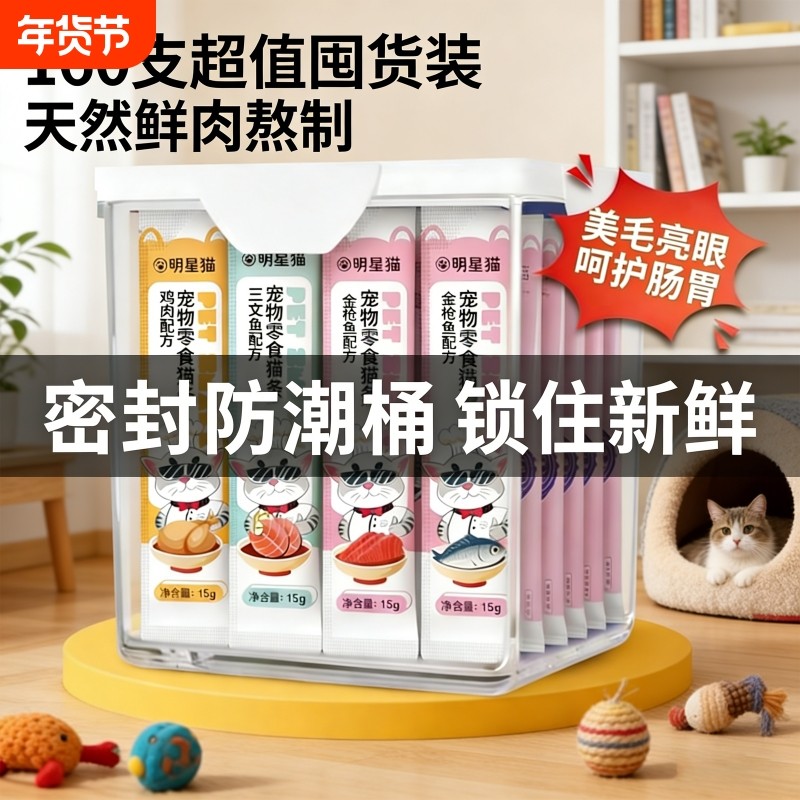 猫条160支整箱湿粮猫咪零食罐头营养用品小鱼干幼猫专用鱼油美毛,宠物/宠物食品及用品,猫条,淘宝优惠券,粉丝福利购,淘宝优惠卷