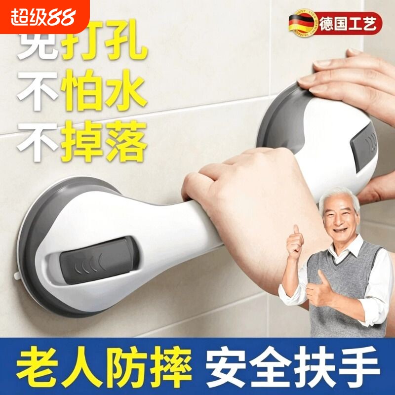 浴室安全扶手儿童站立洗澡神器老人防滑卫生间厕所免打孔吸盘把手