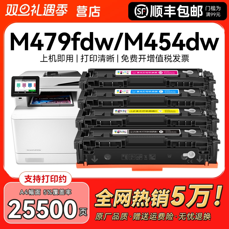 【带芯片】适用惠普M479fdw硒鼓M454dw/dn/nw粉盒HP416A打印机m479dw/fnw墨盒W2040A M455dn M480f碳粉CMYK