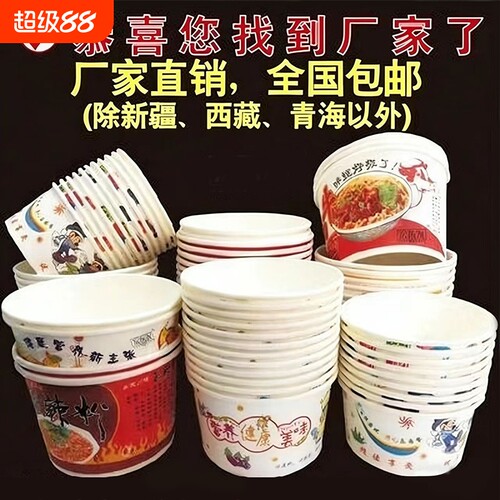 整箱纸碗一次性汤面早餐碗家商用