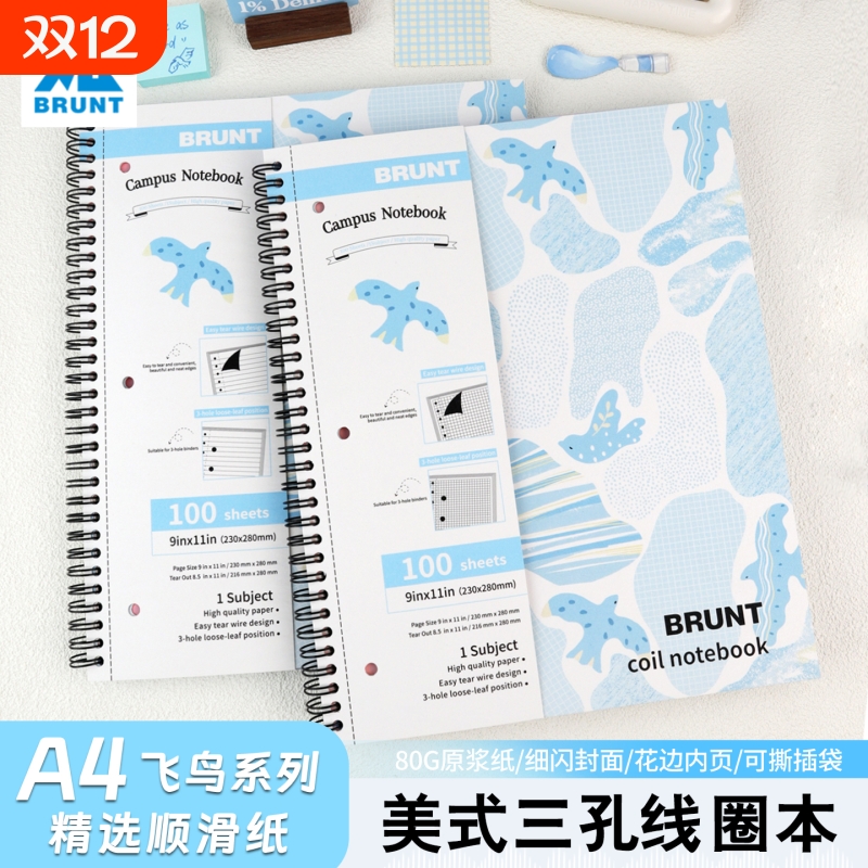BRUNT线圈本A4横线网格笔记本