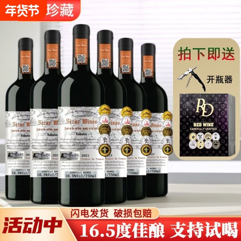 法拉城堡干红葡萄酒16.5度法国正品进口红酒750ml*6瓶整箱原装,酒类,干红静态葡萄酒,淘宝优惠券,粉丝福利购,淘宝优惠卷