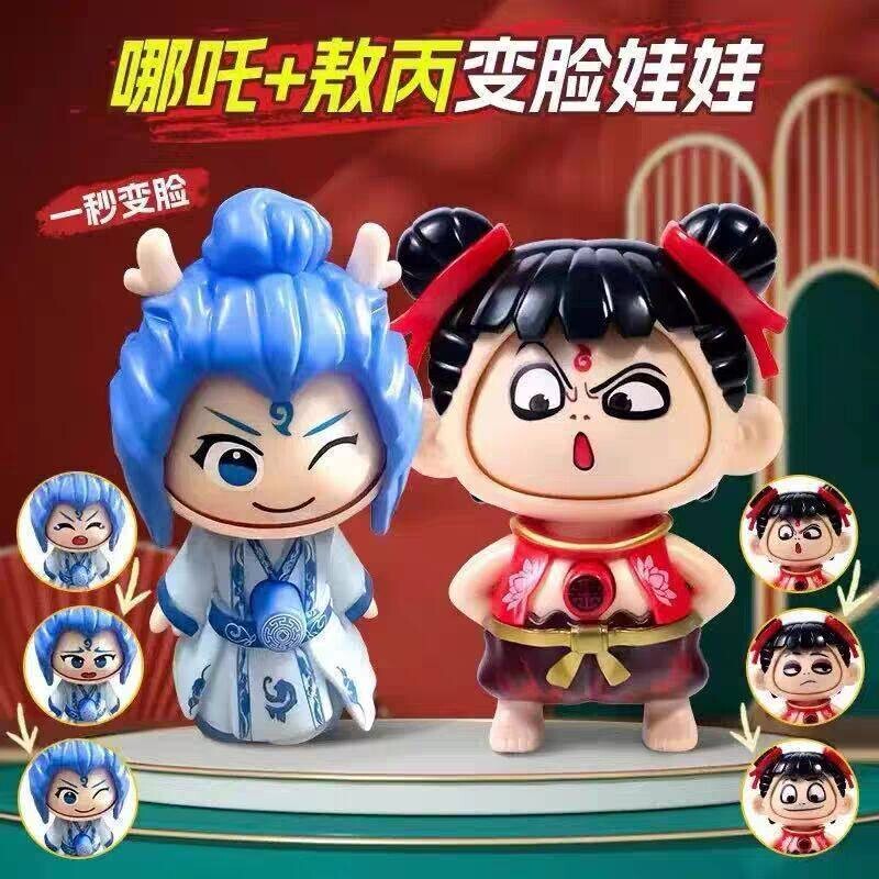 哪咤敖丙变脸玩具娃娃2026网红爆款玩偶小公仔钥匙扣挂件解压神器