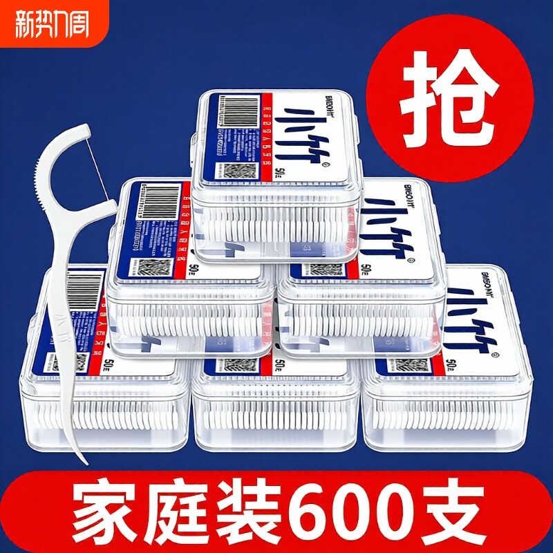 小竹牙签家用牙线棒牙线一次性细滑线便携剔牙牙线签家庭装牙齿