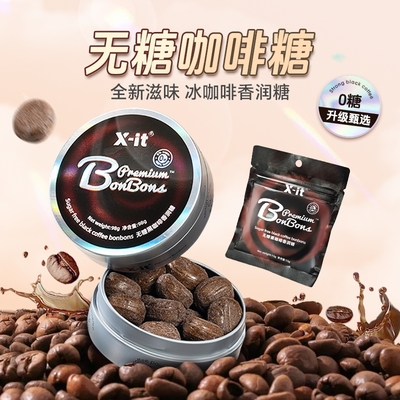 IMINT咖啡香润糖|超4000次加购