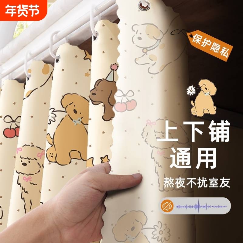 床帘ins学生宿舍2026上下铺遮光帘下桌围挡布防尘护隐上铺寝室