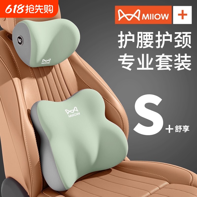 猫人汽车午睡枕车用护腰靠垫车载司机座椅腰靠腰托护颈枕靠背枕