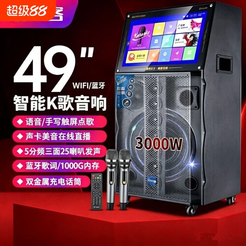 漫步者款大功率移动K歌音箱 户外广场舞KTV音响 智能蓝牙点歌机