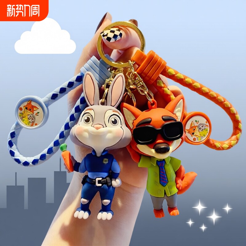 疯狂动物城兔子警官朱迪狐狸尼克钥匙扣情侣钥匙链车钥匙书包挂件