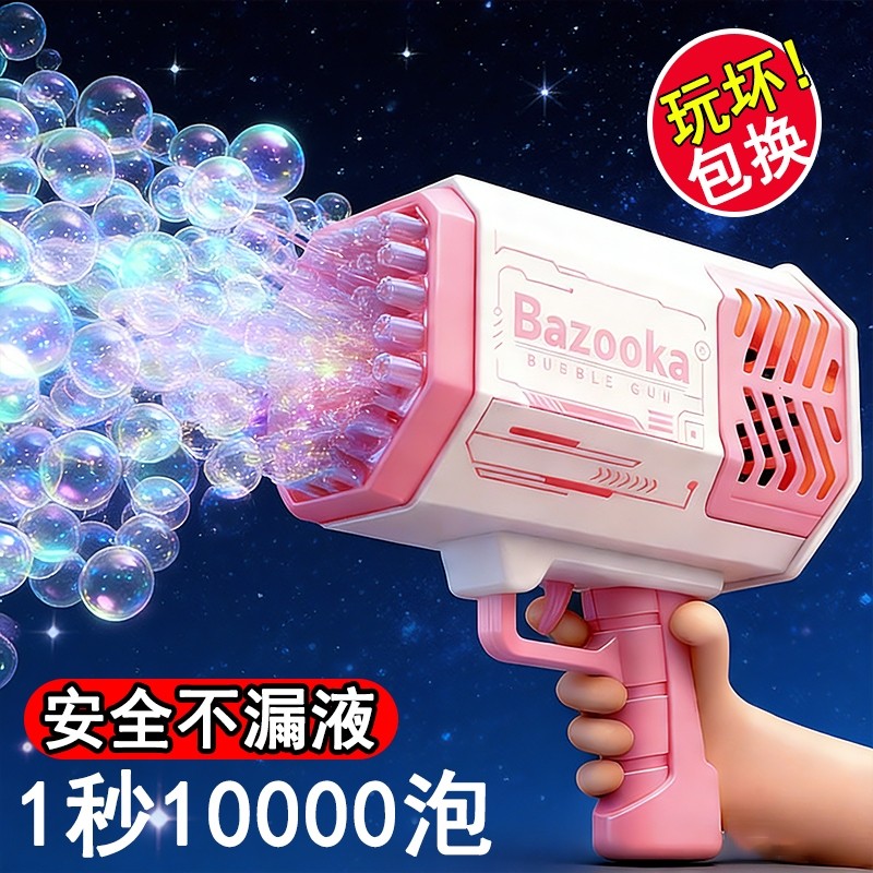 26款新年网红电动40孔泡泡机儿童户外吹泡泡枪加特林玩具生日礼物,玩具/童车/益智/积木/模型,泡泡机/吹泡泡类玩具,淘宝优惠券,粉丝福利购,淘宝优惠卷