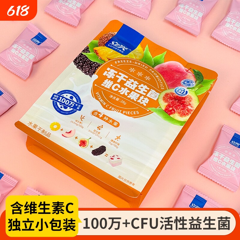 冻干酸奶块冻干水果干维C益生菌小吃果粒即食独立装休闲儿童零食