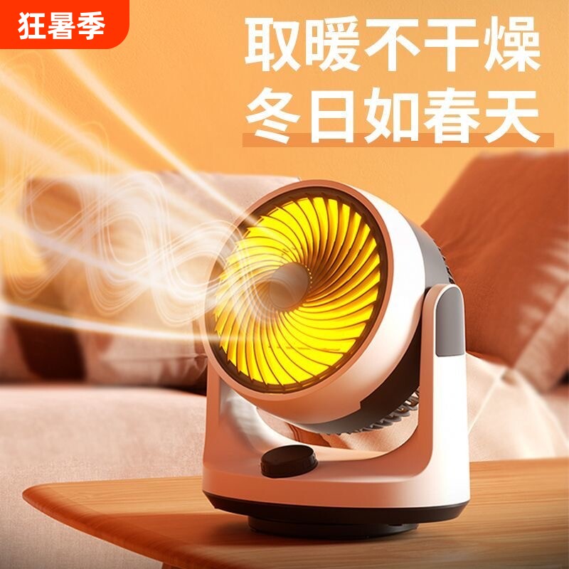 菊花暖风机桌面家用办公室节能迷你静音取暖器省电卧室浴室发热