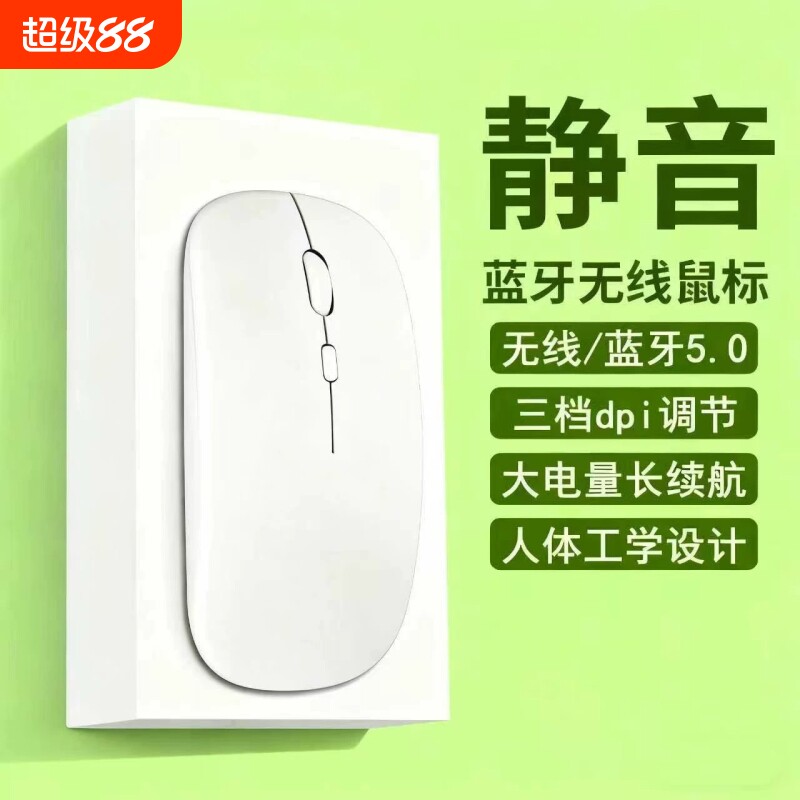 静音无线蓝牙鼠标可充电笔记本电脑平板通用台式办公游戏无线鼠标