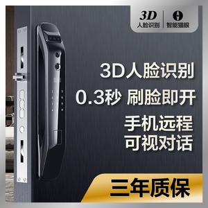 全自动指纹锁人脸识别智能门锁密码锁家用防盗门可视猫眼电子门锁