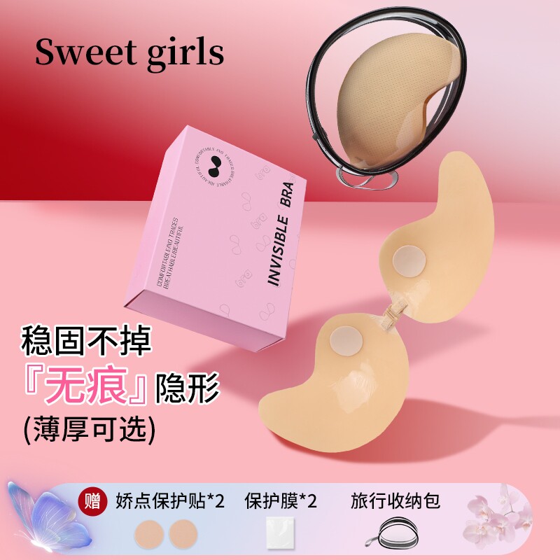 芒果胸贴女婚纱专用小胸聚拢加厚显大无肩带硅胶隐形文胸大胸乳贴