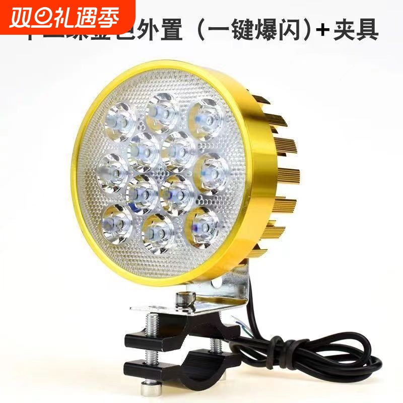 电动车摩托车超亮LED射灯三轮车大灯改装外置聚光12-80伏电瓶爆闪