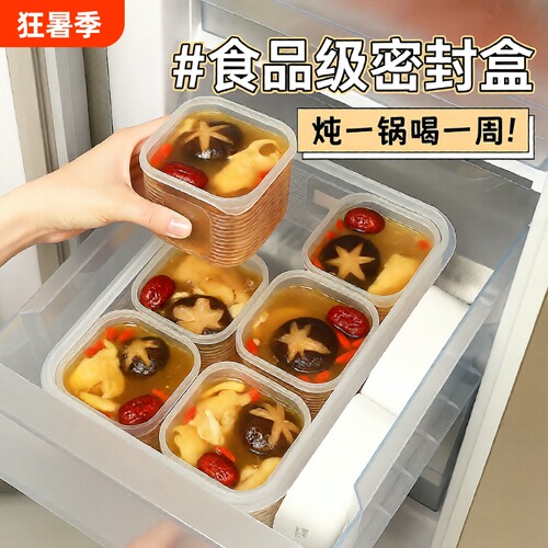 冻汤盒保鲜收纳盒|超1000次加购
