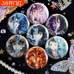 鬼灭之刃双闪反光吧唧二次元周边蝴蝶忍义勇谷子工艺加厚徽章豆子