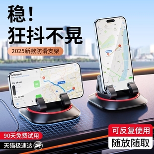手机车载支架汽车导航2025新款 车用导航专用防滑垫车内仪表台支撑