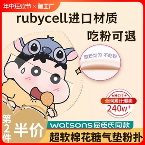 蜡笔小新Q版粉扑干湿两用学生定妆粉扑超软不吃粉卡通海绵粉扑
