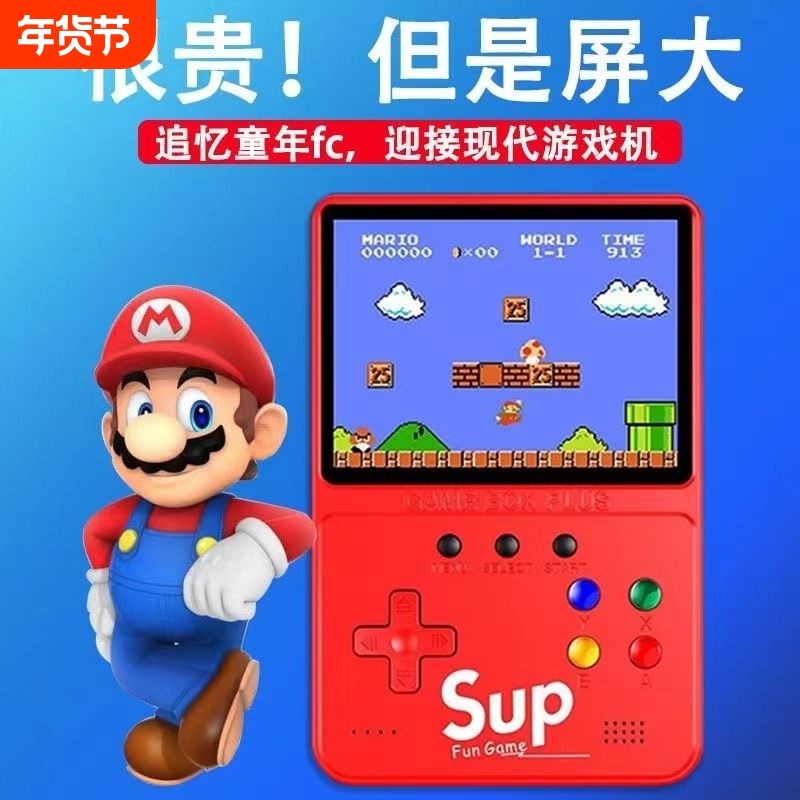 掌上游戏机2024新款连电视俄罗斯方块儿童怀旧大屏超级FC玛丽正版双人高清家用马里奥带手柄老式玩具迷你掌机