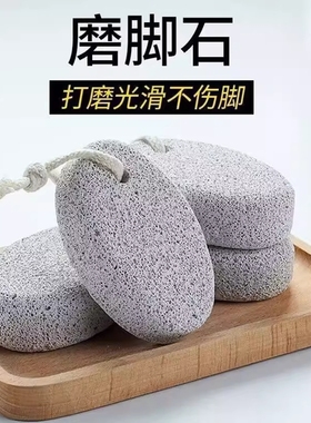 火山石磨脚石去死皮去老茧角质工具搓脚板磨脚器修脚刀脚部搓脚底