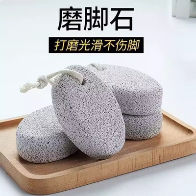 火山石磨脚石去死皮去老茧角质工具搓脚板磨脚器修脚刀脚部搓脚底