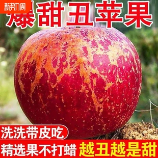 正宗高山冰糖心丑苹果红富士平果脆甜现摘整箱批发年货节好吃带箱