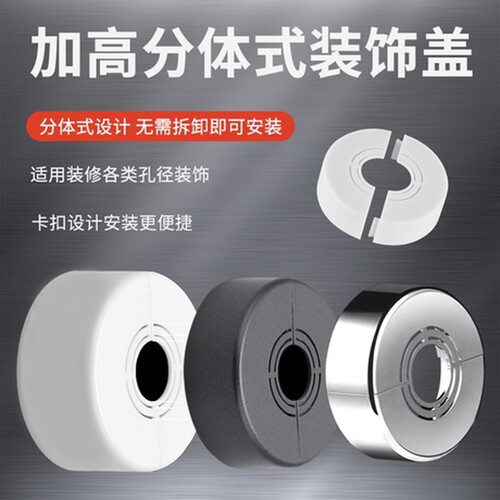 加高加厚分体式花洒装饰盖热水器暖气管遮丑盖水龙头三角阀保护盖