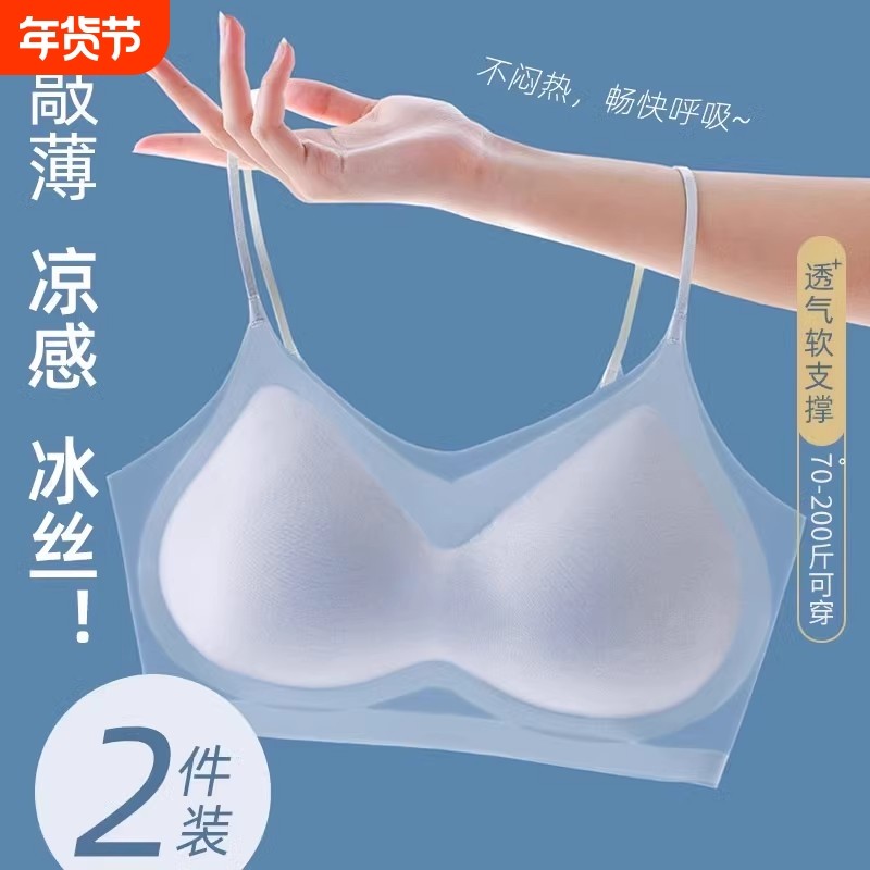 冰丝美背凉感内衣女夏季超薄款无痕背心式文胸细肩带透气亲肤背心