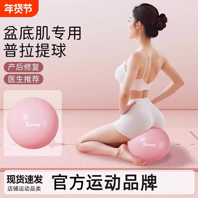 瑜伽小球20cm成人专用盆底肌训练高张产后修复八爪鱼普拉提训练球