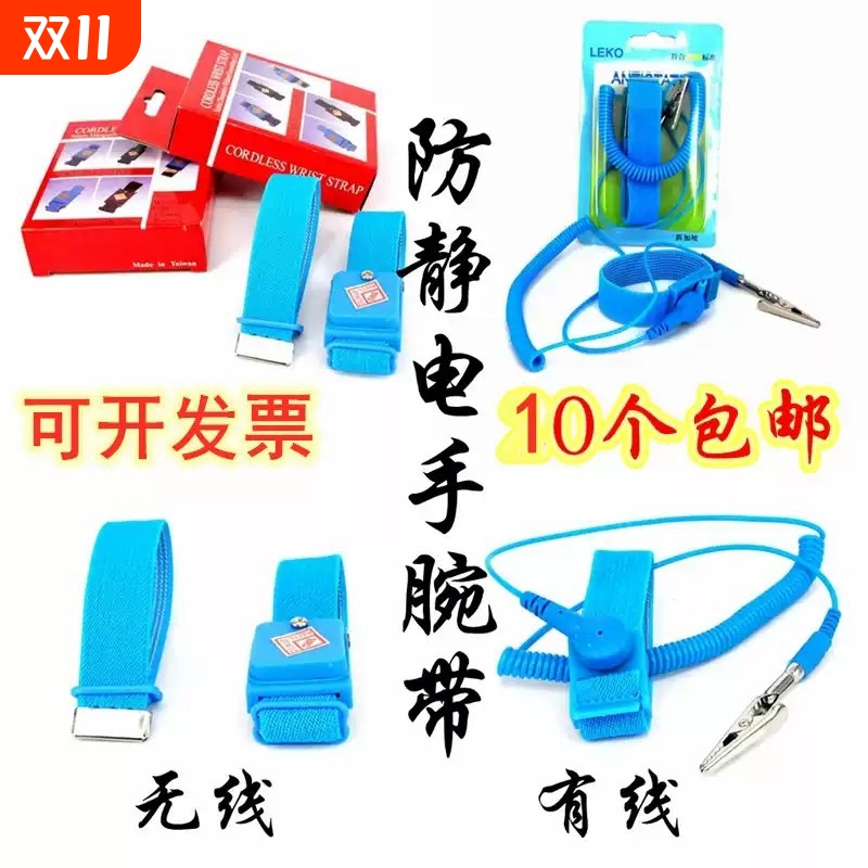 防静电手环脚环有绳防静电无线金属pu3米 5米 10米 pvc有线手腕带