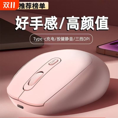 无线鼠标女生办公静音无声可充电适用联想华硕惠普戴尔电脑T2025