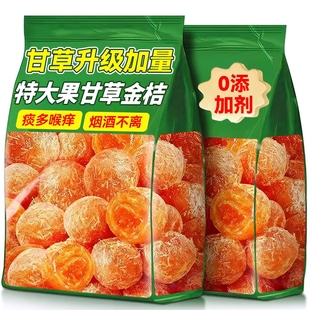 新货甘草金桔正宗官方旗舰店金桔干广西特产化润痰止喉咙休闲零食