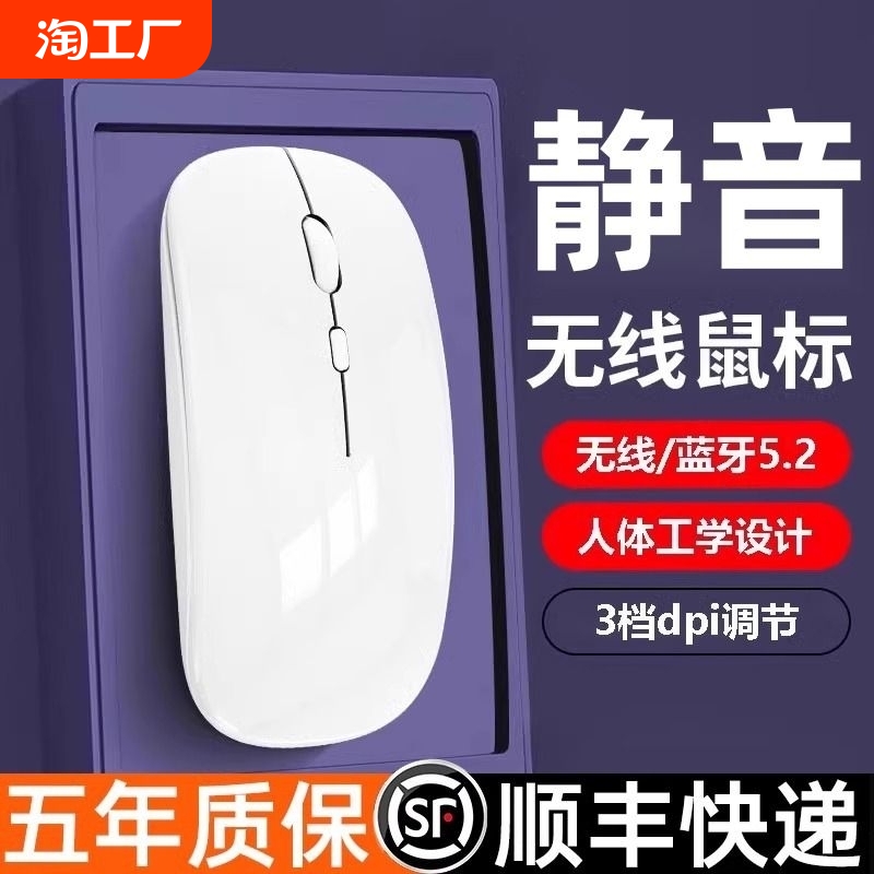 无线鼠标充电款静音蓝牙双模家用办公笔记本电脑台式无限滑鼠无声