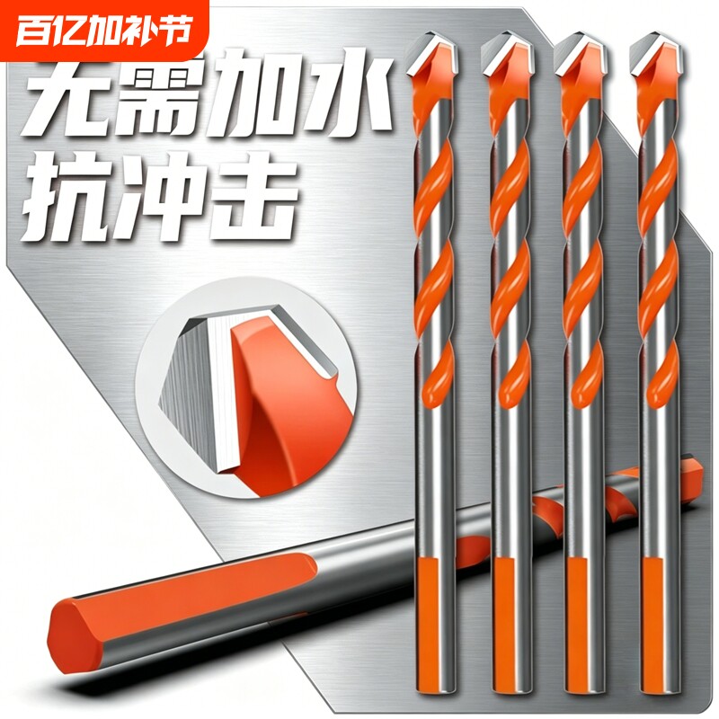 新款瓷砖钻头混凝土打孔高硬度霸王合金三角钻6mm玻璃大全手电转