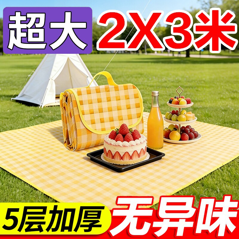 户外防潮垫加厚野餐垫露营野外防水草坪帐篷便携地垫室外海滩帆布
