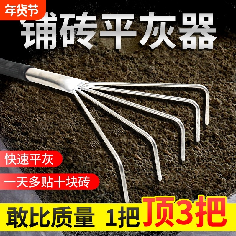平灰器地砖沙浆钉耙子扒子平沙器瓦工瓷砖铺贴地砖工具铺砖神器,基础建材,其它,淘宝优惠券,粉丝福利购,淘宝优惠卷