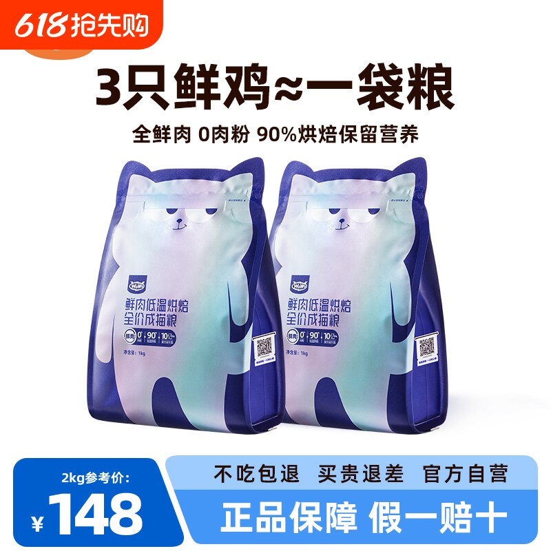 【品牌自营】WoWo喔喔鲜肉低温烘焙粮0肉粉全鲜肉布偶美短猫粮