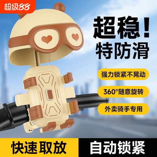 电动车手机支架防雨摩托车外卖骑手小头盔防抖遮阳挡雨支架防震