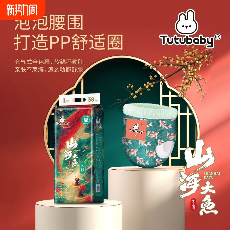 正品花苞裤轻柔纸尿裤NB码52片婴儿新生儿超薄透气尿不湿防侧漏