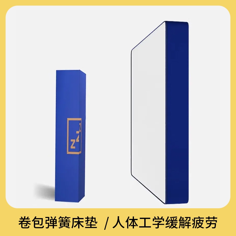 海马记忆棉盒子床垫软垫乳胶床垫