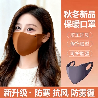 【热销100W+】口罩秋冬高颜值