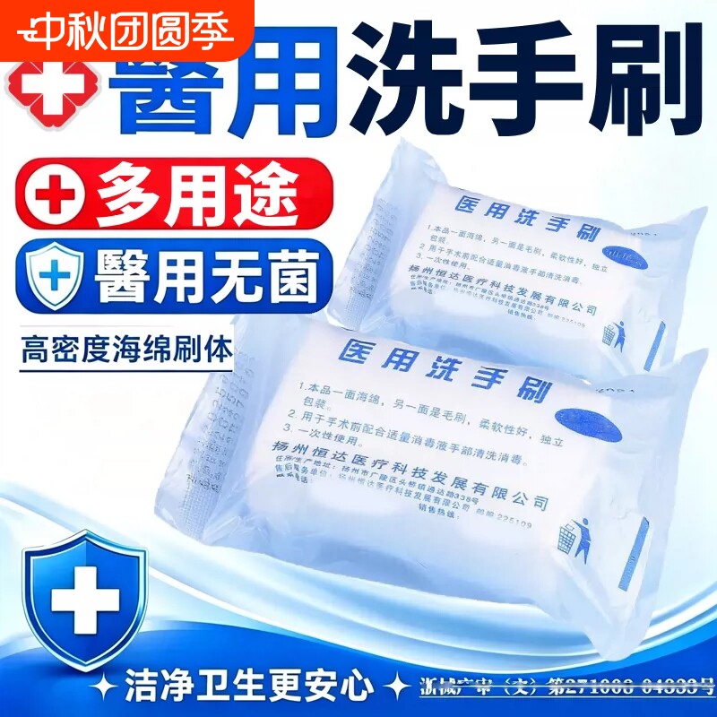 醫用洗手刷一次性醫生手术室指甲缝清洁双面海绵宠物家用蓝膜床刷图片