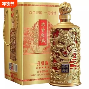 古井镇浓香型白酒龙至尊礼盒装浓香经典52度750ml