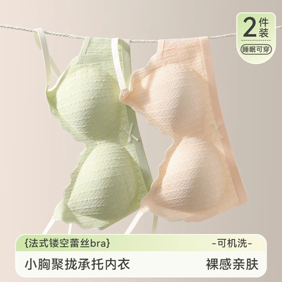 无痕内衣女士冰丝无钢圈小胸聚拢
