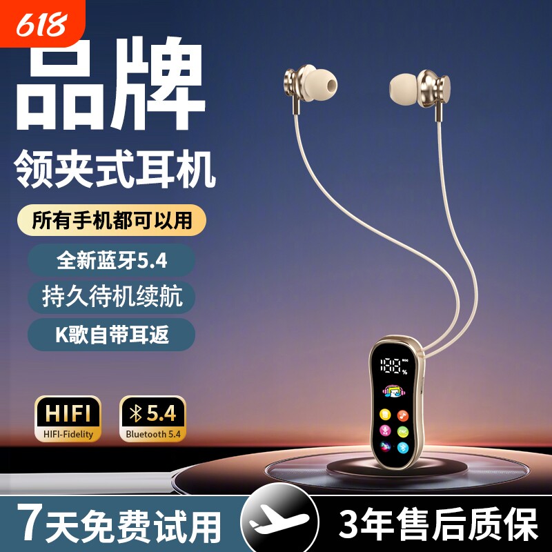 2025新款蓝牙领夹式耳机多种音效可插卡入耳式K歌耳返持久续航