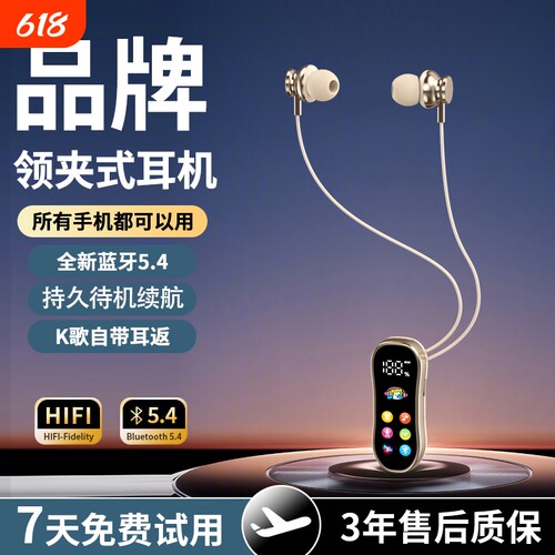 2025新款蓝牙领夹式耳机多种音效可插卡入耳式K歌耳返持久续航